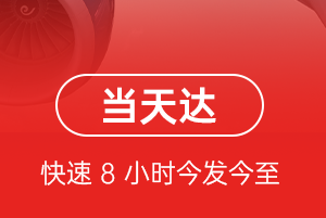 普陀山航空快递航空货运公司【机场