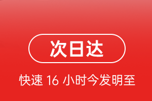 普陀山航空快递航空货运 航空货运